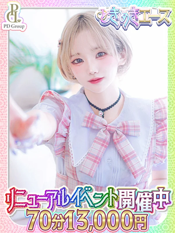 みおさんの写真