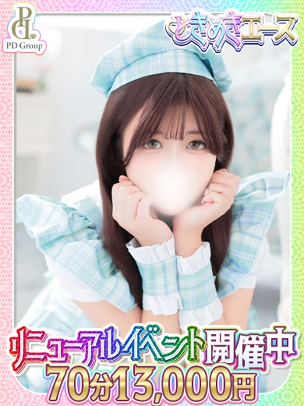 あかりさんの写真