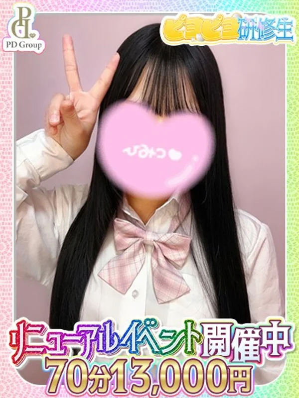 めいさんの写真