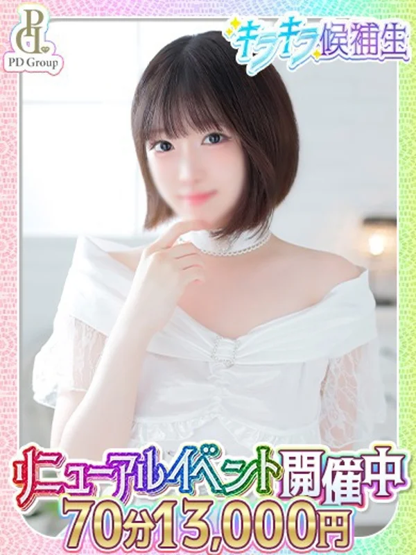 ほのかさんの写真