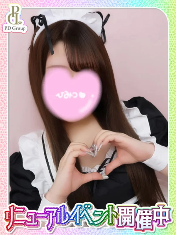 かんなさんの写真