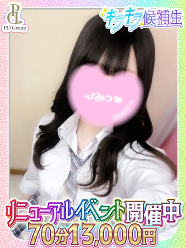 めるさんの写真