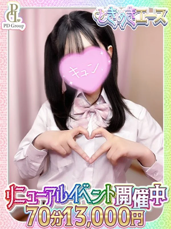 るるなさんの写真