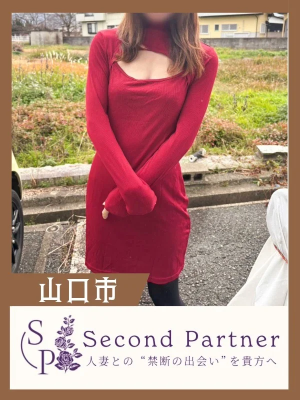 あけみ - セカンドパートナーさんの写真