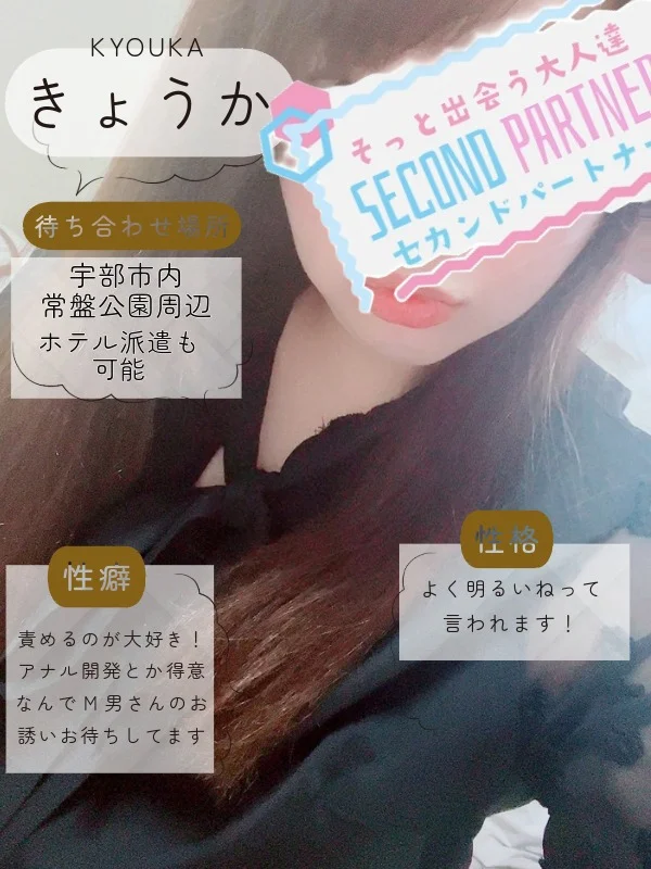 きょうかさんの写真