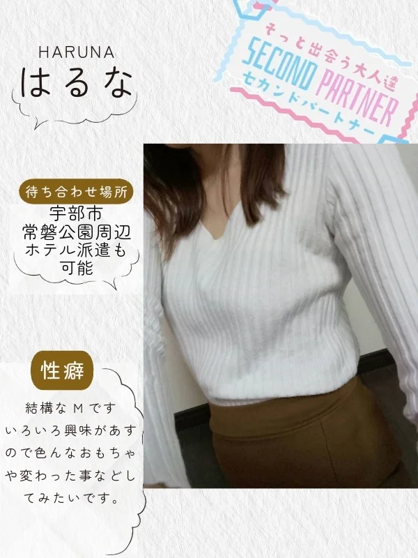 はるなさんの写真