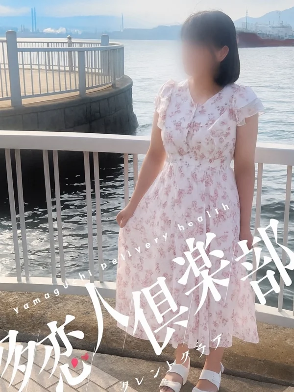 さやさんの写真