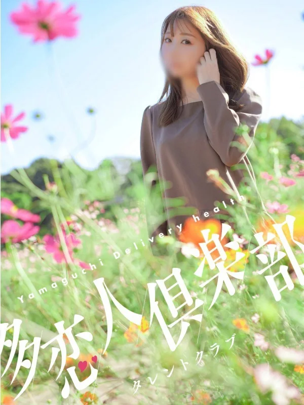 なつきさんの写真