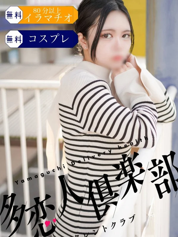 いつきさんの写真