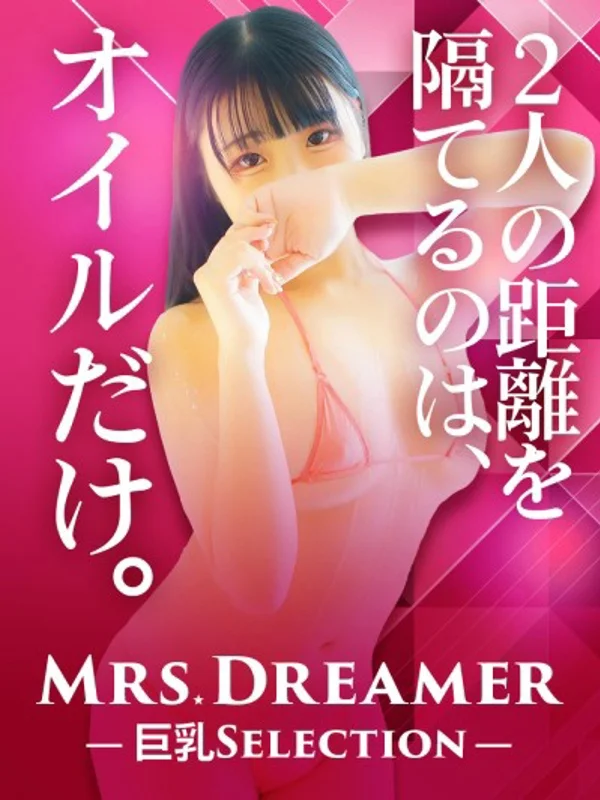 Mrs.Dreamerさんの写真