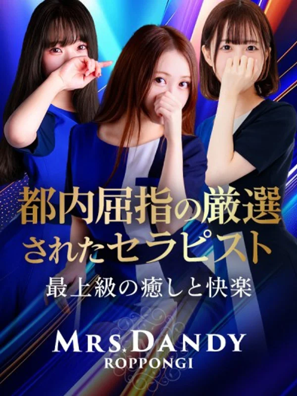 Dandy Roppongiさんの写真