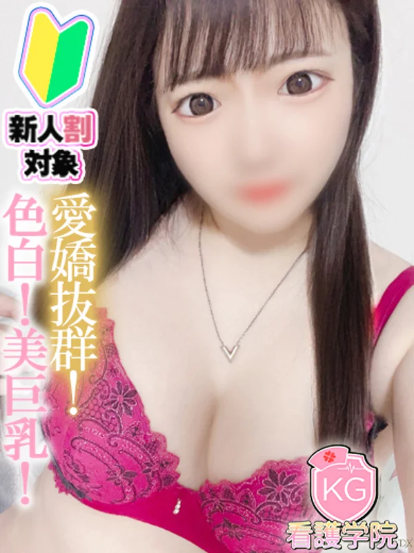 みずき【スベフワの美巨乳！】さんの写真