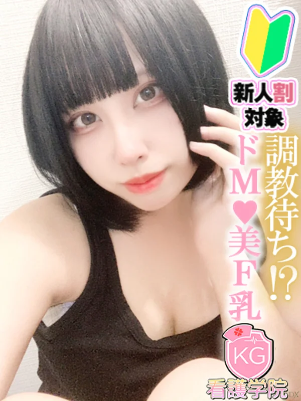 あおい【ん？ドМだと！？】さんの写真