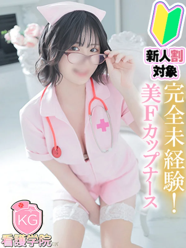 詩織【完全未経験Ｆカップナース】さんの写真