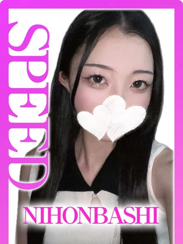 はつこいさんの写真