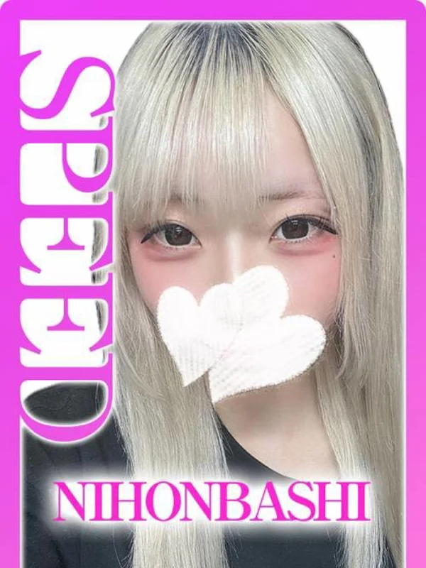 ゆきさんの写真