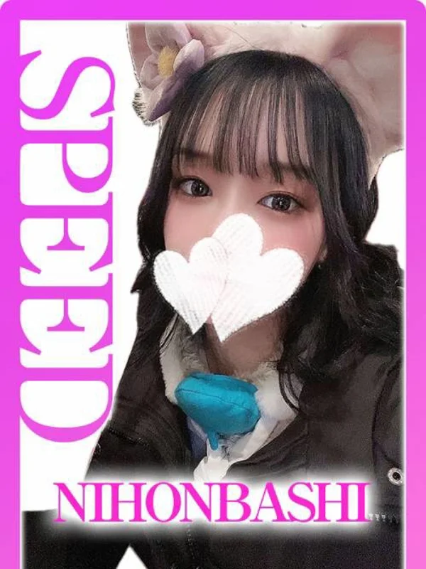 すいさんの写真