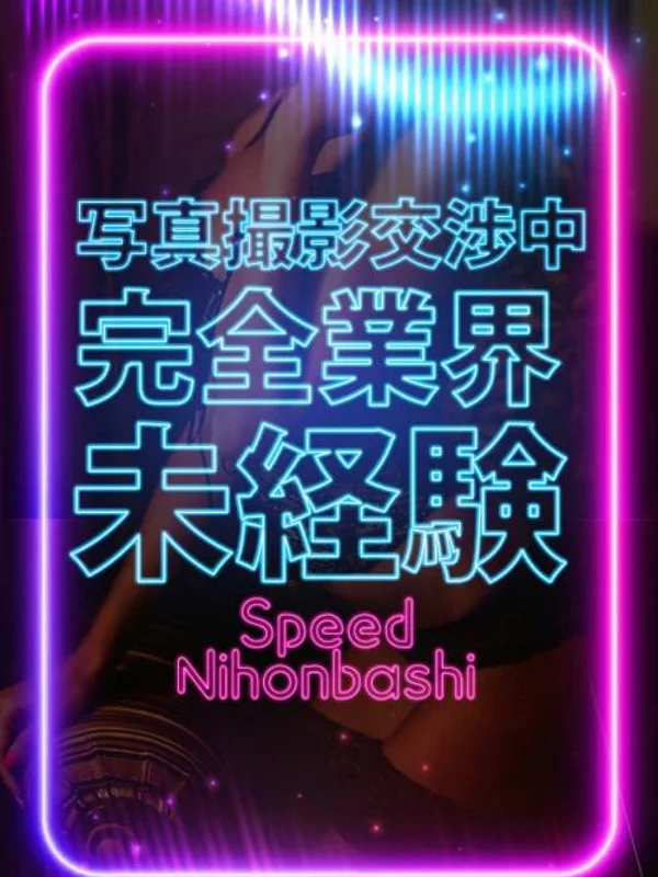 星祈～ほの～さんの写真