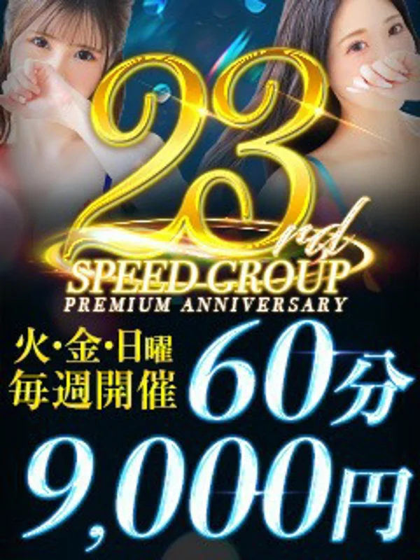 プレミアム周年イベントさんの写真