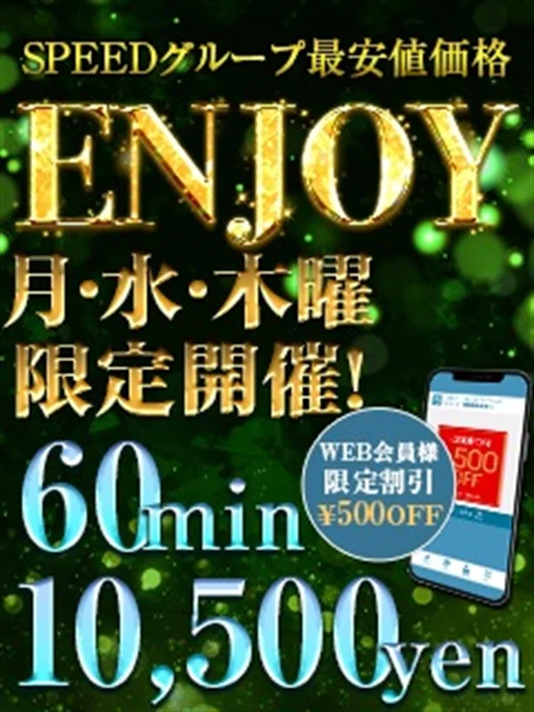 ENJOYさんの写真
