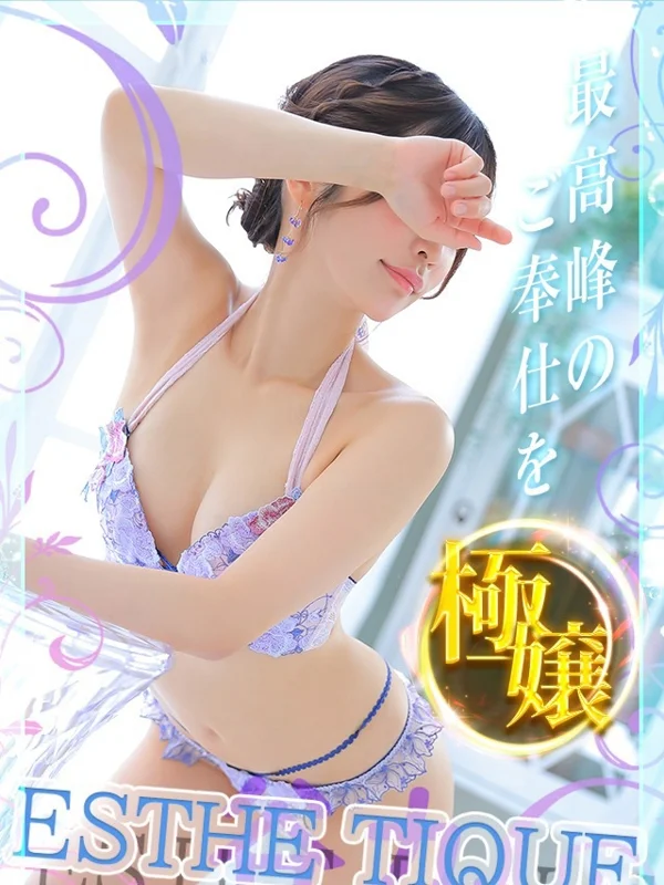 さくらさんの写真