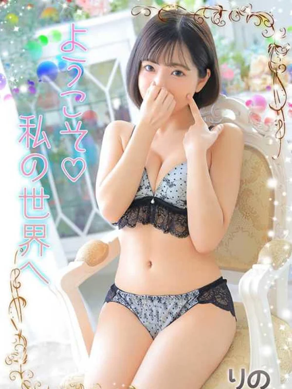りのさんの写真