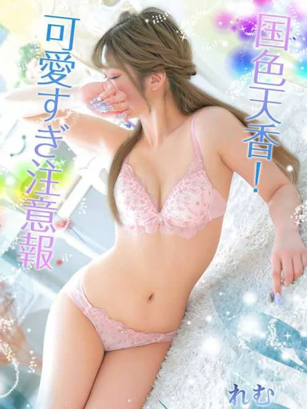れむさんの写真