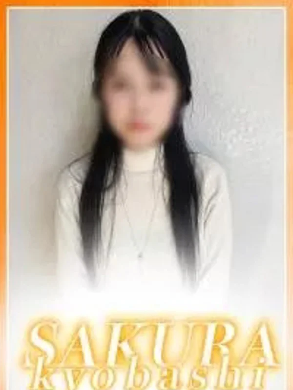 さやさんの写真