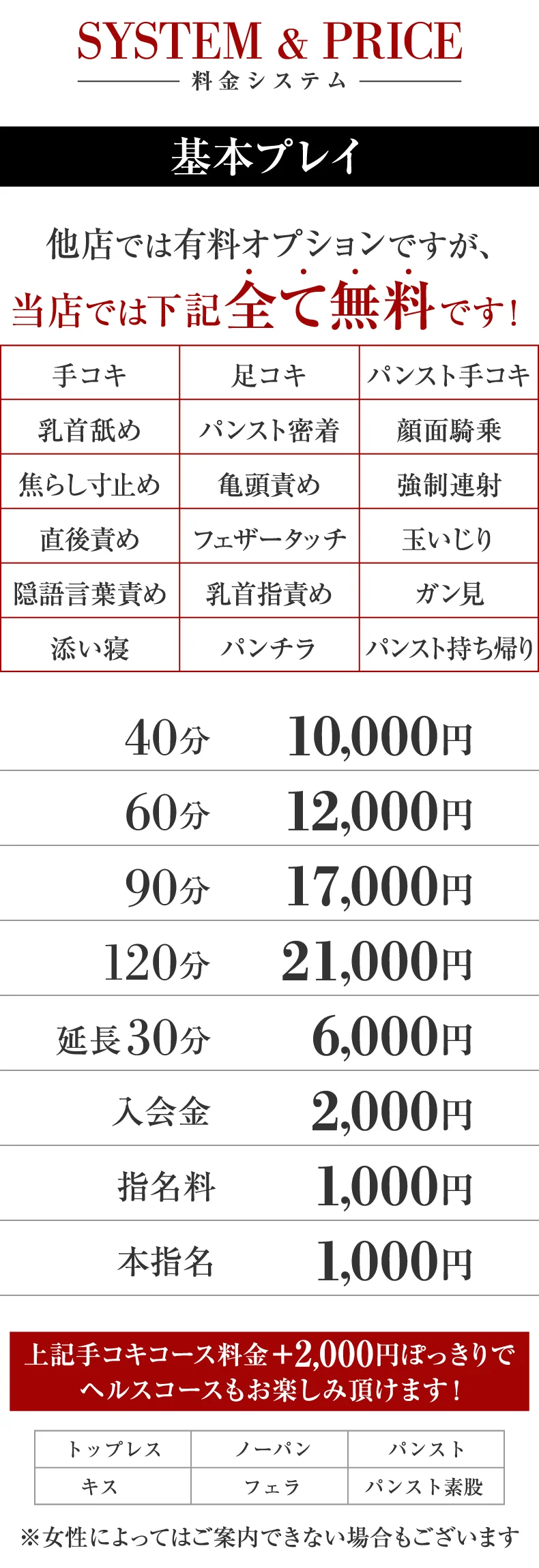 パンスト熟女はいやらしいの料金表