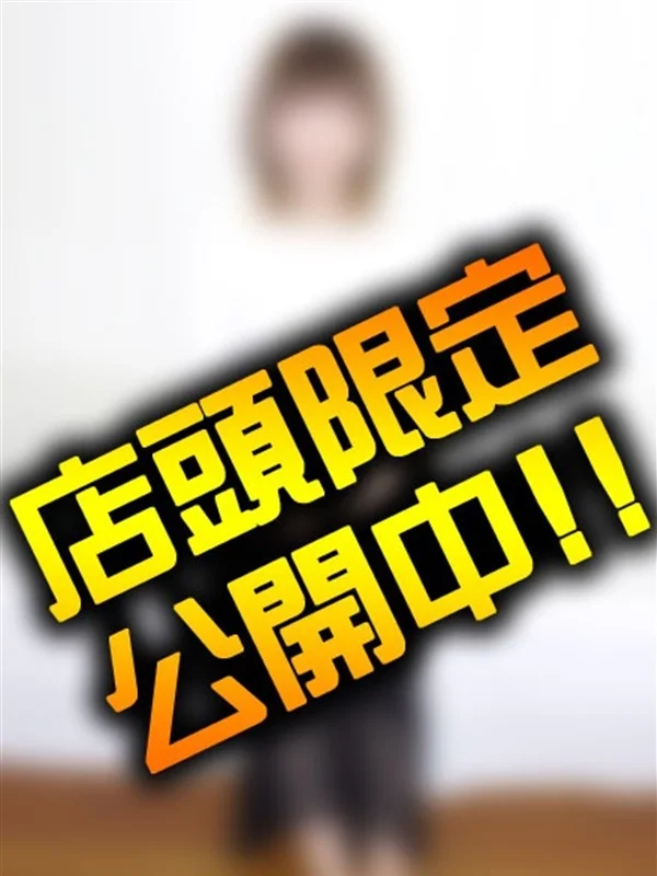 めぐさんの写真