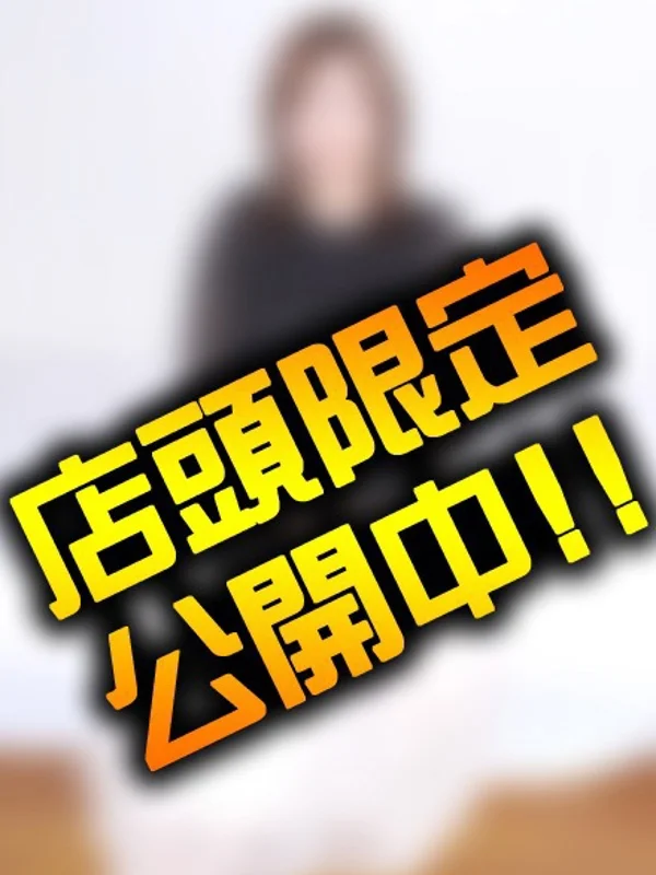 みおさんの写真