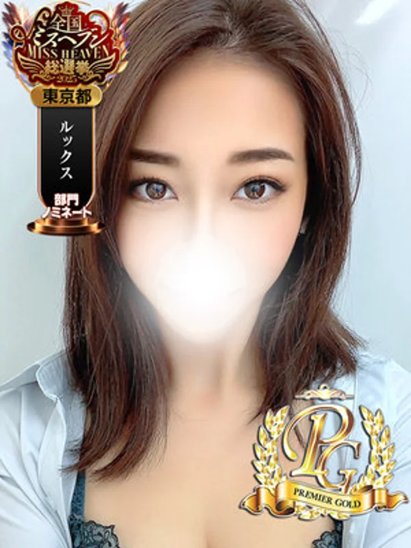 長谷川かれんさんの写真