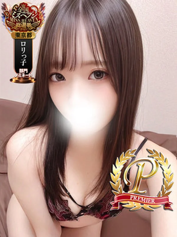 広瀬ねねさんの写真