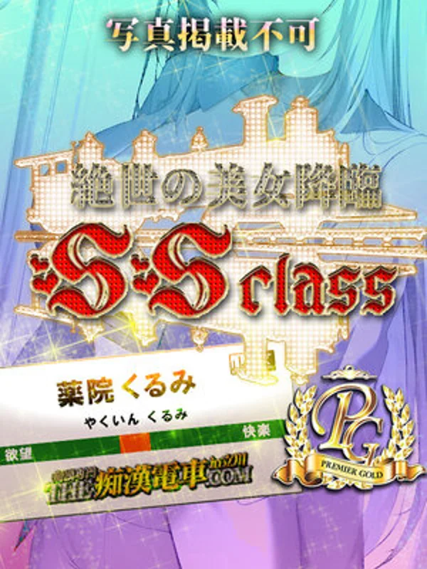 薬院くるみさんの写真