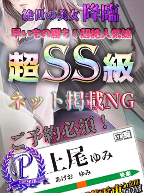上尾ゆみさんの写真