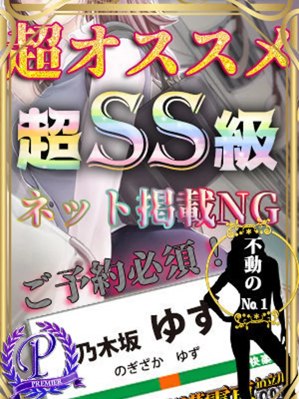 乃木坂ゆずさんの写真
