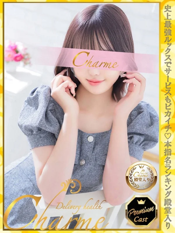 えれなさんの写真