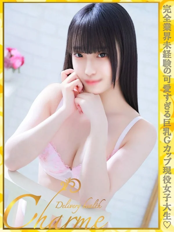 みかんさんの写真