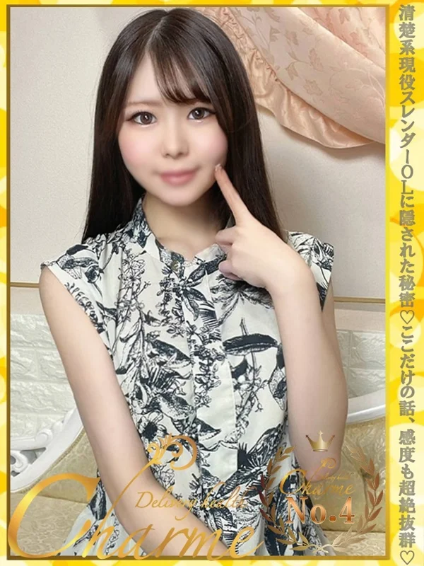 めぐさんの写真