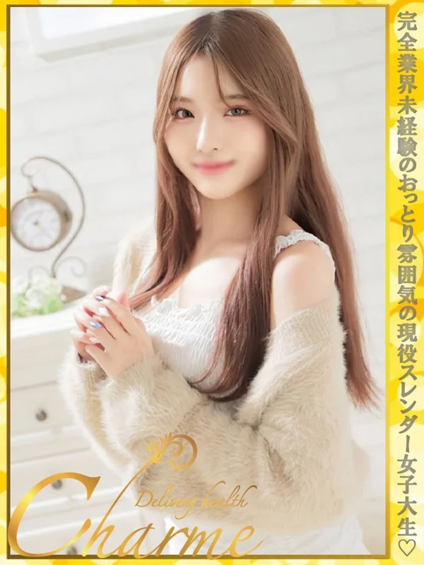 あやさんの写真
