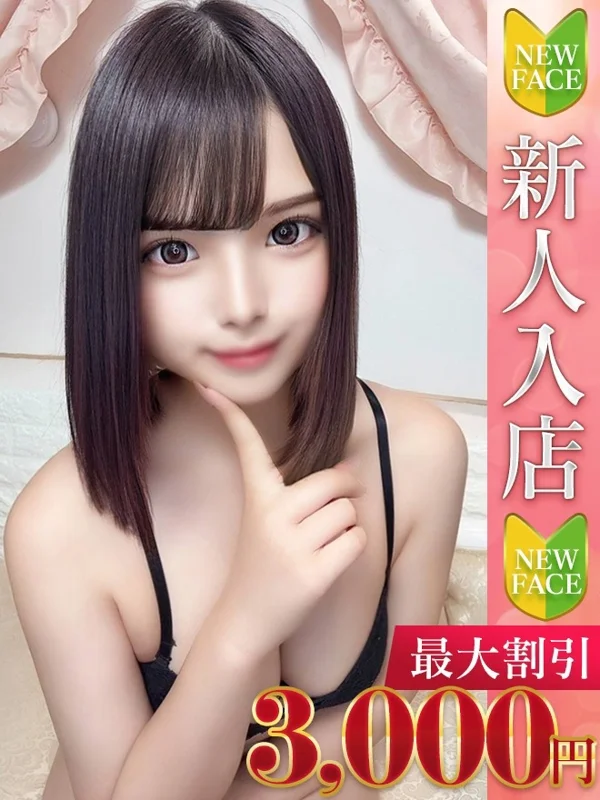みおさんの写真