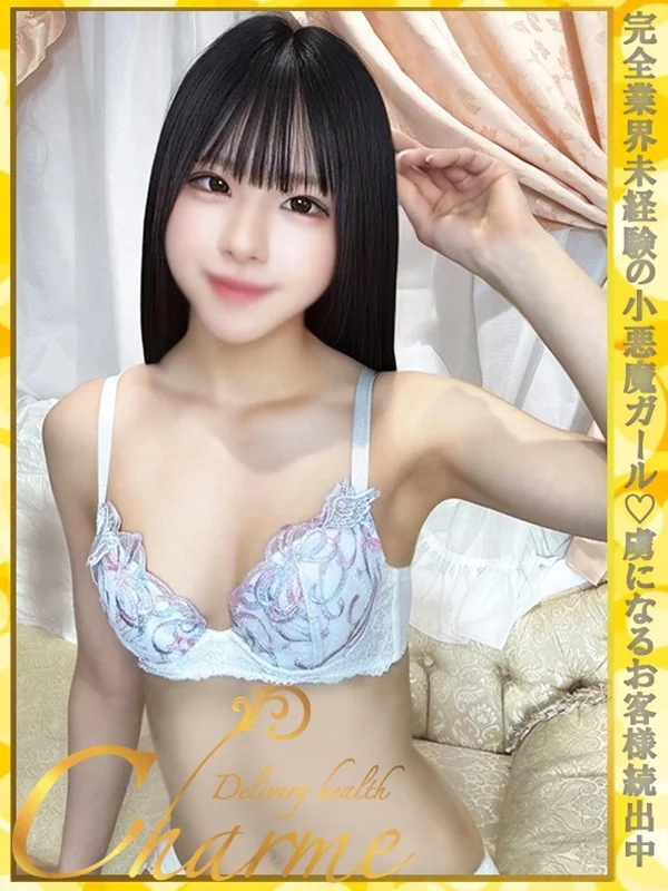 なるみさんの写真