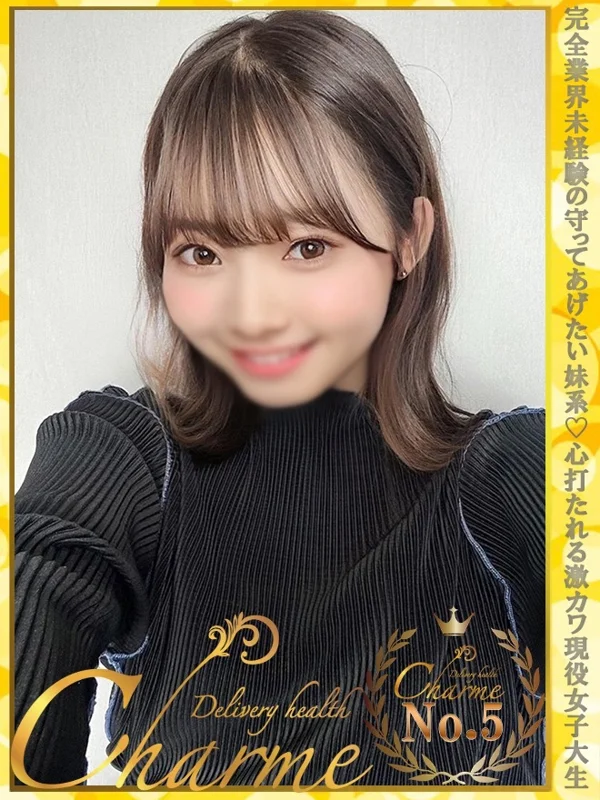 れみさんの写真