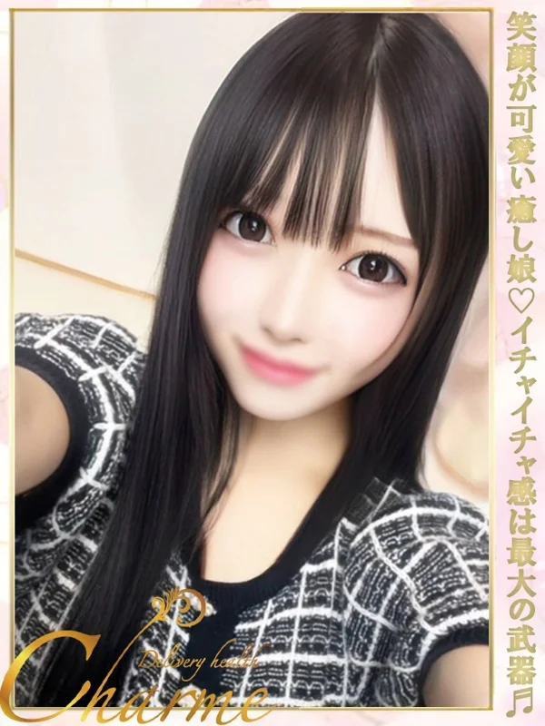 めるさんの写真
