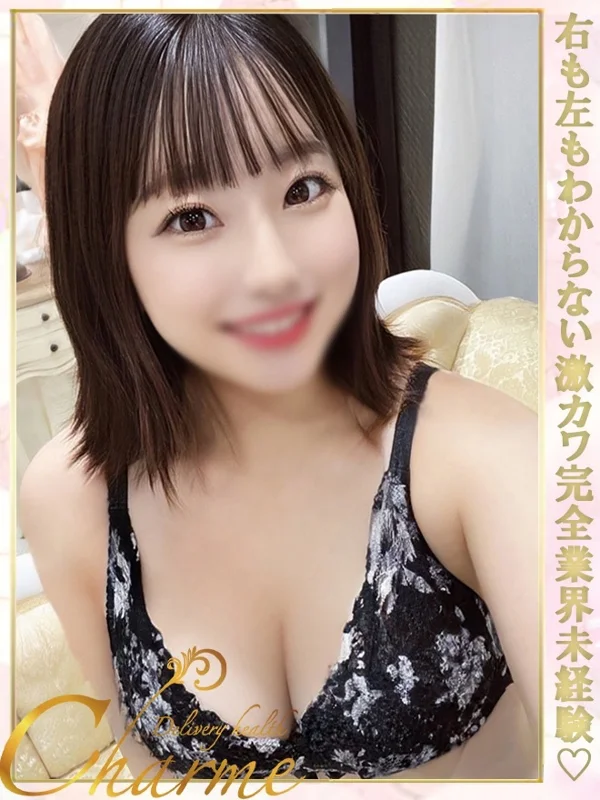 かほさんの写真