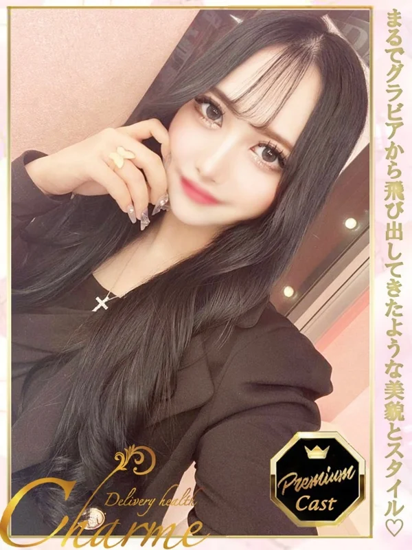 まりかさんの写真