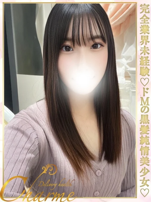 みのりさんの写真