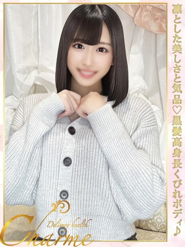 れいなさんの写真