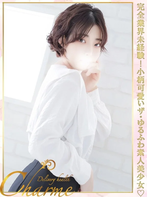 ちはるさんの写真