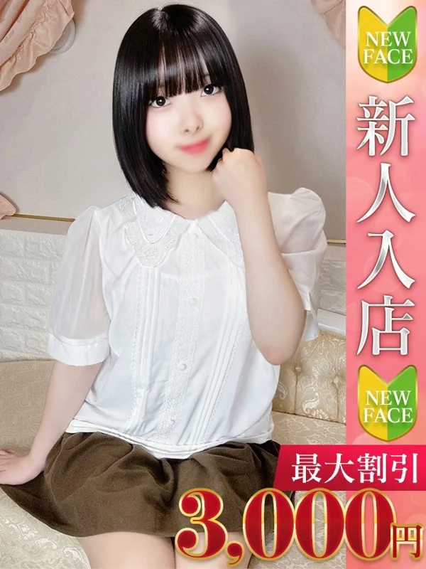 ゆめさんの写真
